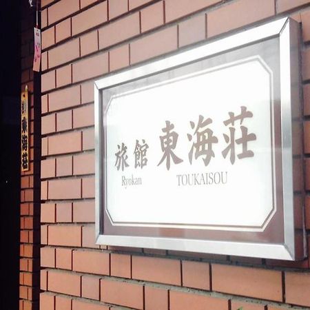Asakusa Ryokan Toukaisou Prefektura Tokio Exteriér fotografie