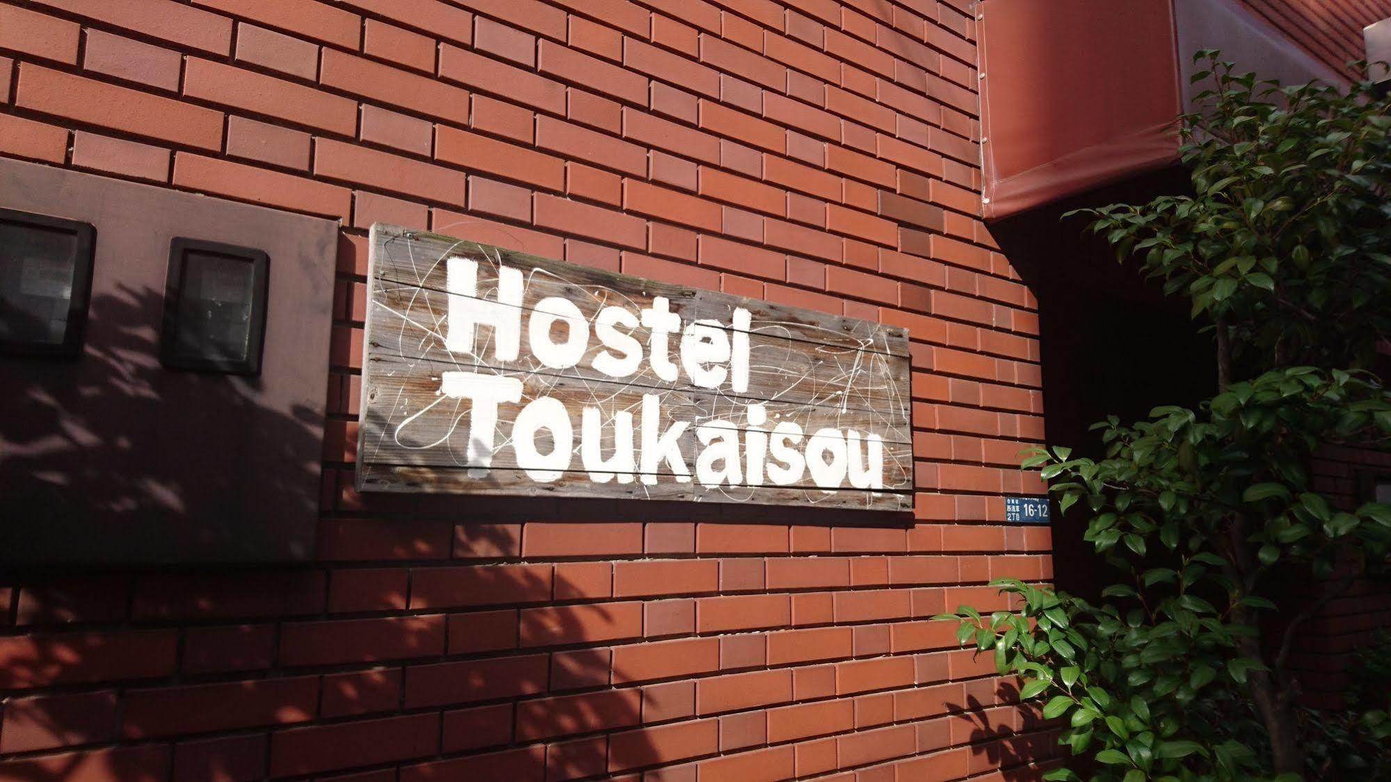 Asakusa Ryokan Toukaisou Prefektura Tokio Exteriér fotografie