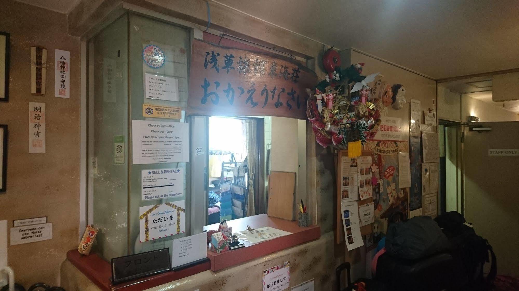 Asakusa Ryokan Toukaisou Prefektura Tokio Exteriér fotografie